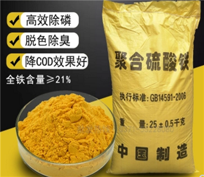 聚合硫酸鐵價(jià)格